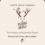The Floral Skull – Μαριάντζελα Ζορμπά – Coven Magick Market