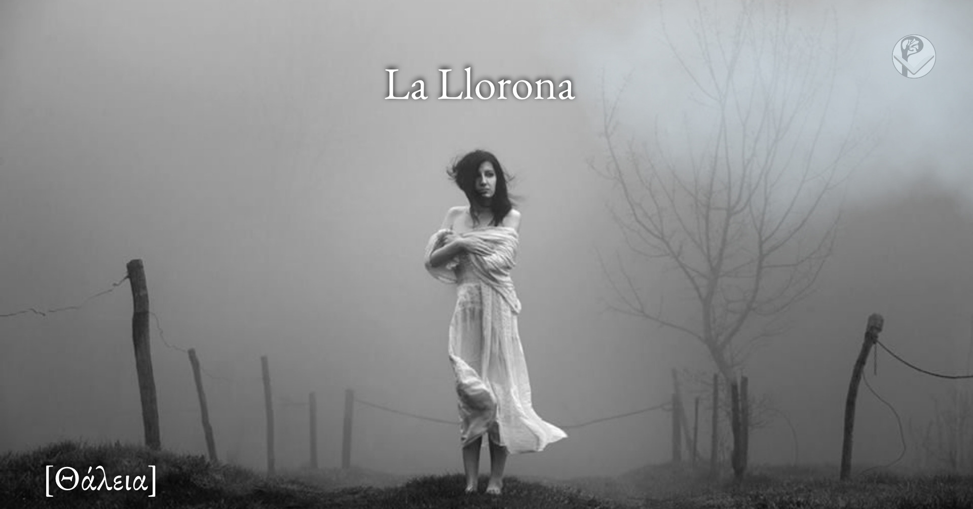 La Llorona