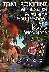 φιλοσοφία τεχνολογια 