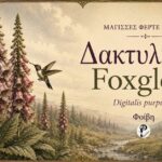foxglove