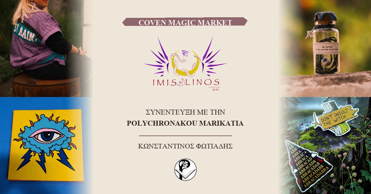 Coven Magic Market — Imiselinos / Morning Star — Polychronakou Marikatia — Κωνσταντίνος Φωτιάδης