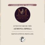 Coven Magic Market — Matsatsinia Creations — Λεμονιά Πρέκα — Κωνσταντίνος Φωτιάδης